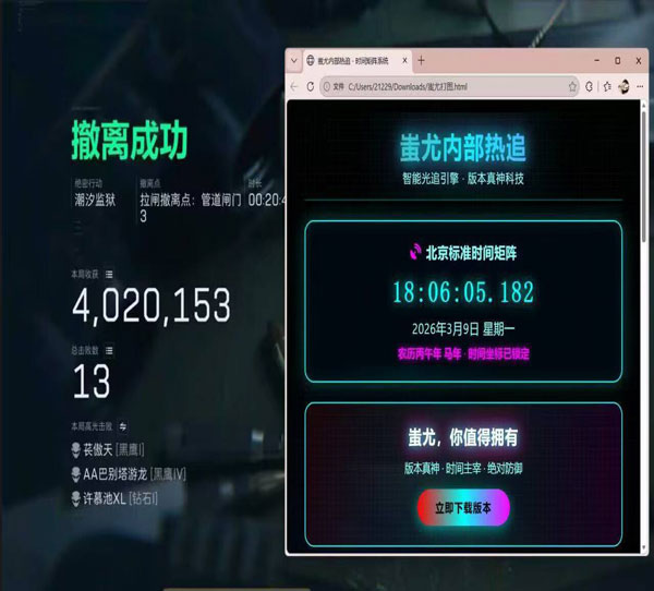 三角洲辅助神器pc版透视自瞄效果